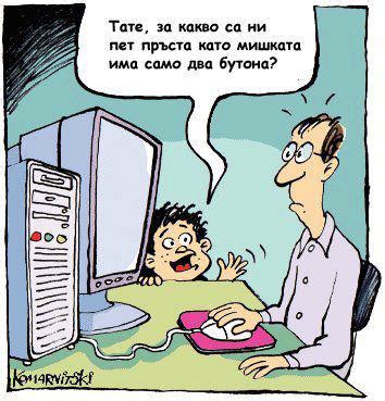 5 пръста | Смешни снимки и картинки, забавни демотиватори
