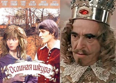 Фильм «Ослиная шкура» (1982) - сюжет, актеры и роли, кадры из фильма