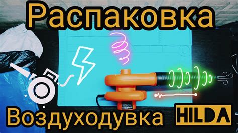 Отличный пылесос воздуходувка для очистки компьютера - распаковка ...
