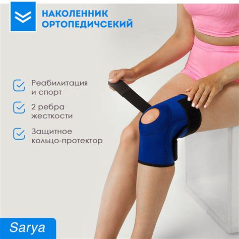 Наколенник ортопедический для коленного сустава, ортез на колено ...