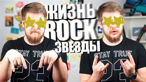 Жизнь рок звезды ★★★ Тимур Сидельников - YouTube
