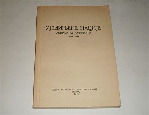 UJEDINJENE NACIJE - Kupindo.com (19295657)