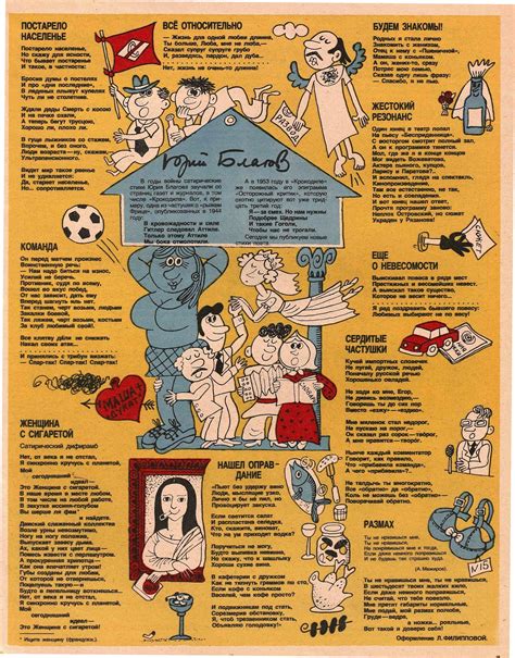 Крокодил 1985 - 16 | Пикабу