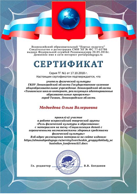 Портал педагога | Творческие группы педагогов