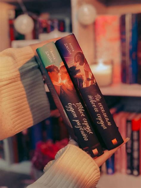 Пин от пользователя Лис на доске книги | Книжные любовники, Книга для ...