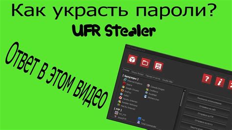 Как украсть пароли с другого компьютера (Стиллер) [Уроки хакера] #1 ...