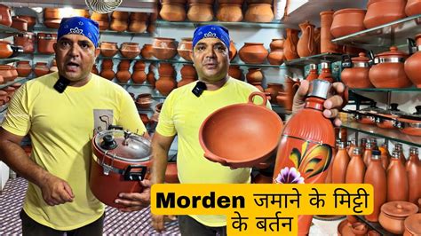 Morden ज़माने के मिट्टी से बने बर्तन😱 खाना बने 100% पोस्टिक और ...