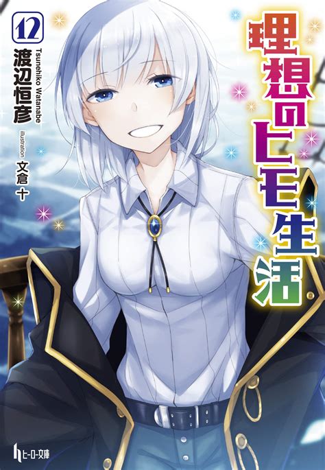 J-Novel Club Forums | Risou no Himo Seikatsu | The Ideal Sponger Life ...