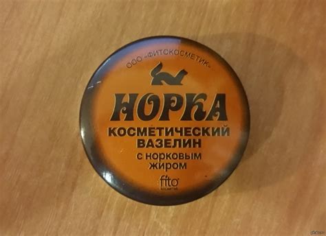 Норка поможет войти в норку | Пикабу