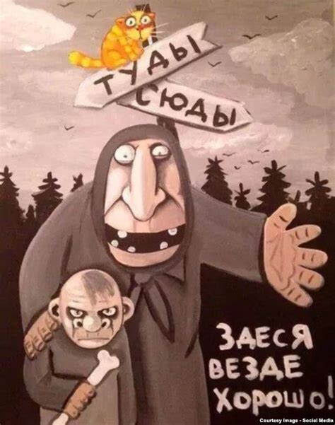 Вася Ложкин. "Здесь везде хорошо" Russian Jokes, Political Art, Funny ...