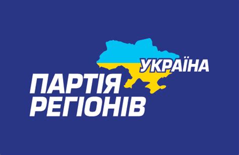 На Полтавщині «сиплеться» Партія регіонів / Полтавщина
