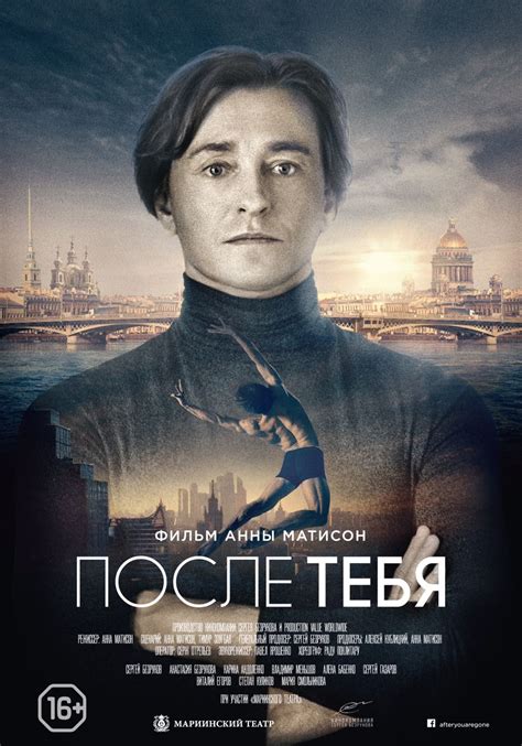 Рецензии на фильм После тебя (2017), отзывы