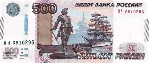 Купюра в 500 рублей 1997 года, цена, стоимость разновидностей