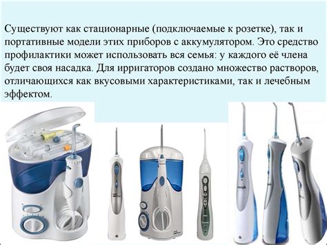 Средства гигиены полости рта - презентация онлайн