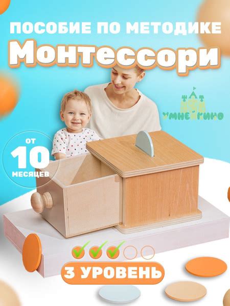 Монтессори для малышей 3 уровень - купить с доставкой по выгодным ценам ...