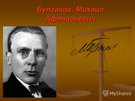 Презентация на тему: "Булгаков, Михаил Афанасьевич. Михаил Булгаков ...