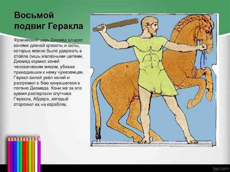 12 подвигов Геракла Краткое содержание о 12 подвигах