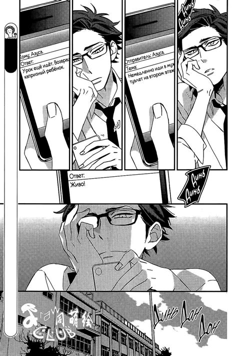 Чтение манги Перевёрнутый Рай 1 - 3 - самые свежие переводы. Read manga ...