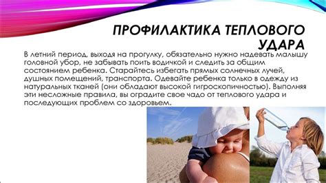 Первая помощь при тепловом ударе - презентация онлайн