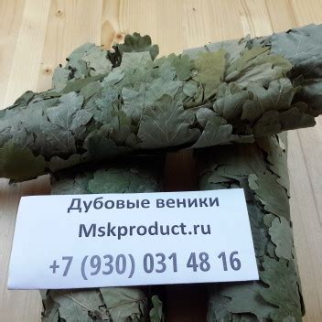Веники для бани купить в Москве с доставкой