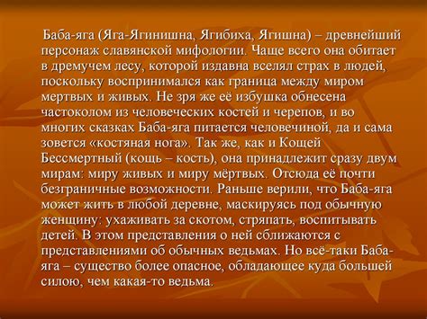 Русские легенды и предания - презентация онлайн