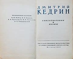 Category:Dmitry Kedrin - Wikimedia Commons