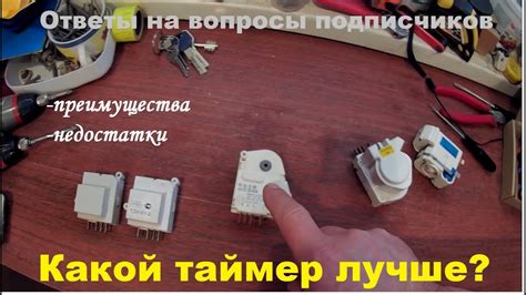Какой таймер оттайки лучше? - YouTube