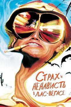 Укуренные: фильм (1978) смотреть онлайн бесплатно на ZonaFilm.ru