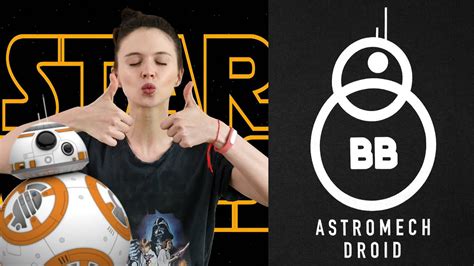 Дроид BB-8 и юный падаван Наташа - YouTube