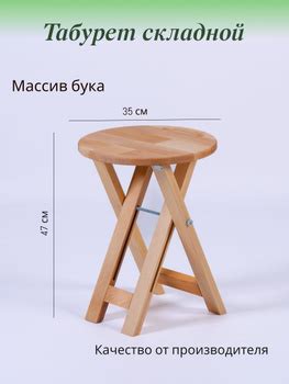 Маленькая Табуретка – купить в интернет-магазине OZON по низкой цене