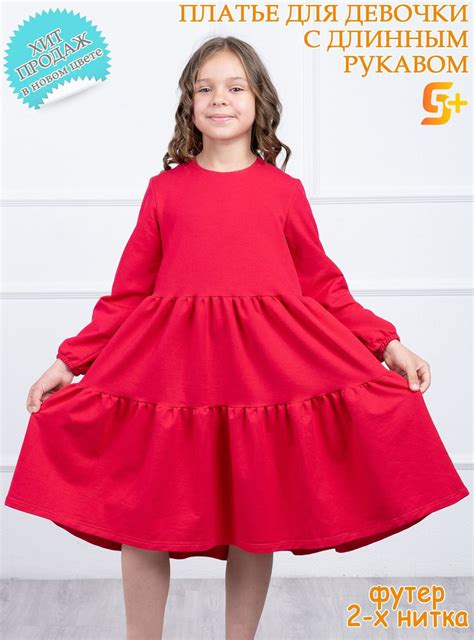 Платье для девочки, 5+, Девочки, На любой сезон, размер 128, материал ...