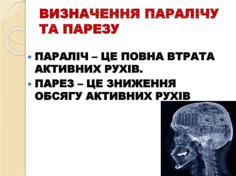 Принципи будови та функції нервової системи. Безумовні рефлекси ...