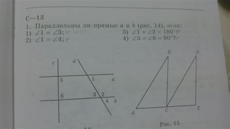 параллельны ли прямые а и в, если (рис. 14) - Школьные Знания.com