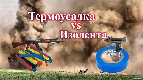 Термоусадочная трубка или изолента - YouTube