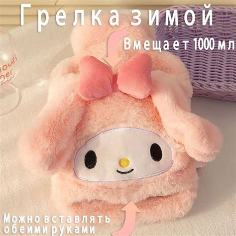 Грелка для новорожденных от коликов водяная плюшевая1000 мл купить на ...