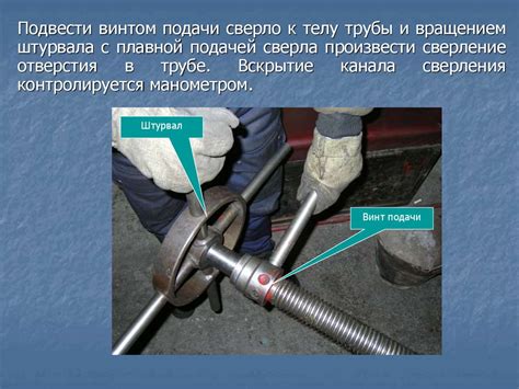 Приспособления для сверления отверстий под давлением - презентация онлайн
