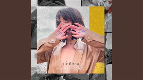 Небеса - YouTube