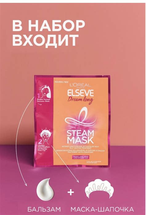 Маска для длинных поврежденных волос L'Oreal Paris Elseve dream long ...