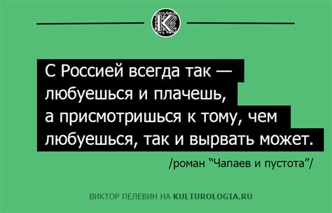 16 колкостей и мудростей из романов Виктора Пелевина
