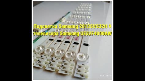 Подсветка Samsung 2013SVS32H(F) 9, Lumens D2GE-320SC0-R3 для телевизора ...