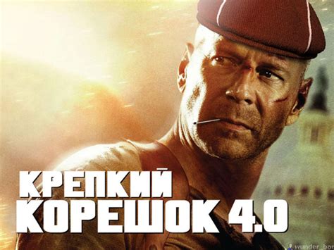 Крепкий корешок - Tynu40k Goblina