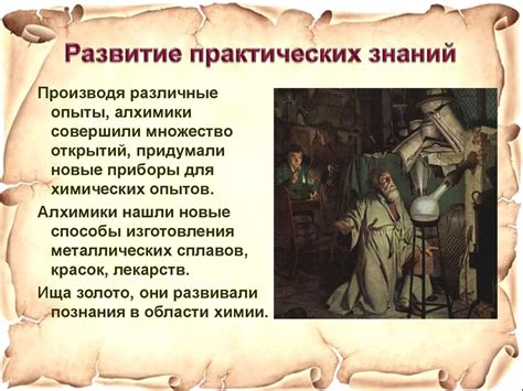 Научные открытия и изобретения - презентация онлайн