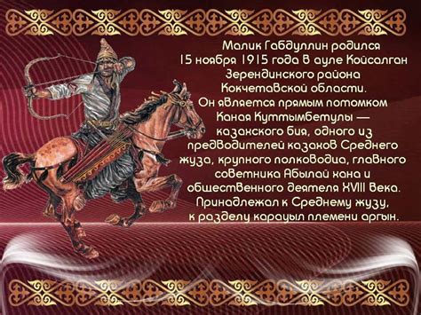 Он светлой памяти достоин- Малик Габдуллин - CALAMEO Downloader