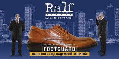 Обувь Ralf Ringer (Ральф Рингер): Отзывы, История, Интернет Магазины