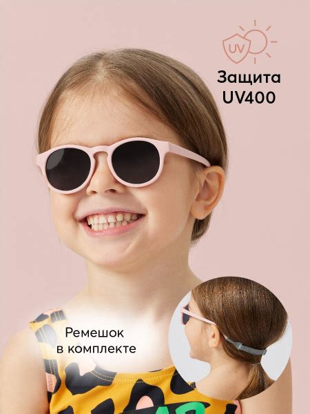 Очки солнцезащитные Happy Baby Happy Baby Пляж - купить с доставкой по ...