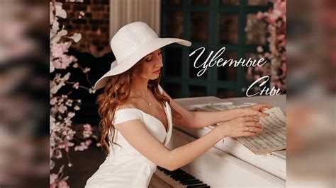 "Цветные Сны" Эльмира Теркулова (из к/ф "Мэри Поппинс, до свидания ...