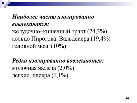 Лимфома Ходжкина и неходжкинские лимфомы - презентация онлайн