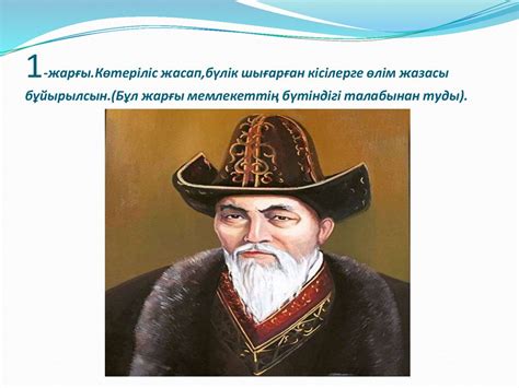 Жеті жарғы - презентация онлайн