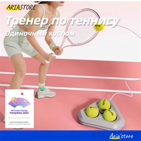 ARIASTORE Аксессуары для тенниса - купить с доставкой по выгодным ценам ...