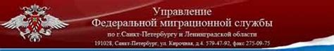 Паспортные столы Санкт-Петербурга овируг отделы вселения и ...